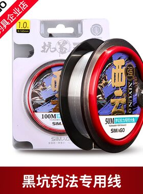 喜曼多鱼线抗卷王100米主线西云台钓野钓黑坑抛竿鱼线不打卷钓线
