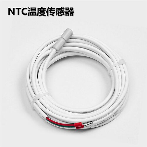NTC热敏电阻温度传感器地暖温控器用阻值10K 温度传感器B值3950