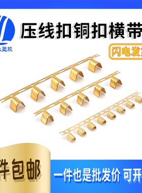DJ454(3号 )铜扣横带连绕端子铜线扣并线扣聚线鼻并线端子1万只