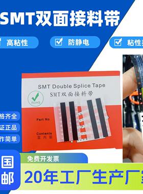 8MM接料带SMT黑色防静电接料带8mm 12mm16mm24mm摩擦电压小于100V