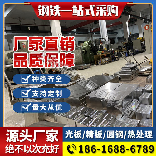 2083钢板dc53 nak80 s7模具钢p20 718h s136圆棒2083 d2 h13