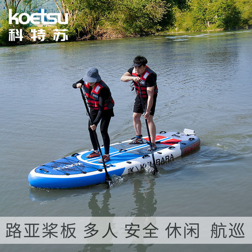 KOETSU科特苏路亚瑜伽桨板划水板加宽冲浪板滑水板浆板可配船外机