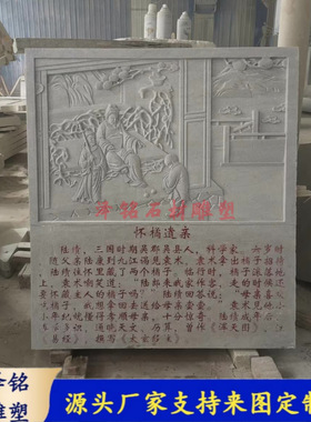 石雕二十四孝人物浮雕雕塑花岗岩24孝雕像园林广场古代人物像摆件