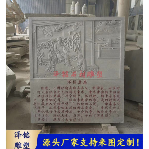 石雕二十四孝人物浮雕雕塑花岗岩24孝雕像园林广场古代人物像摆件