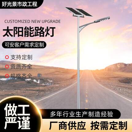 路灯新农村建设一体化路灯道路照明678米led市电路灯