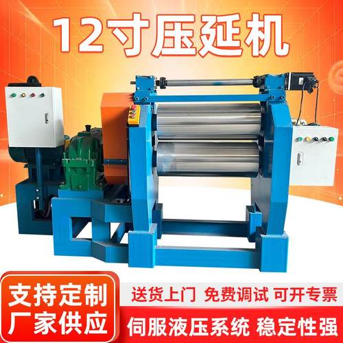 12寸全自动压延机两辊压延机pvc片材挤压设备塑料压制延展压延机