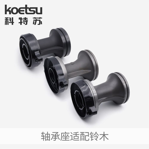 KOETSU科特苏轴承座适配钓鱼船马达推进器铃木船外机齿轮箱盖配件