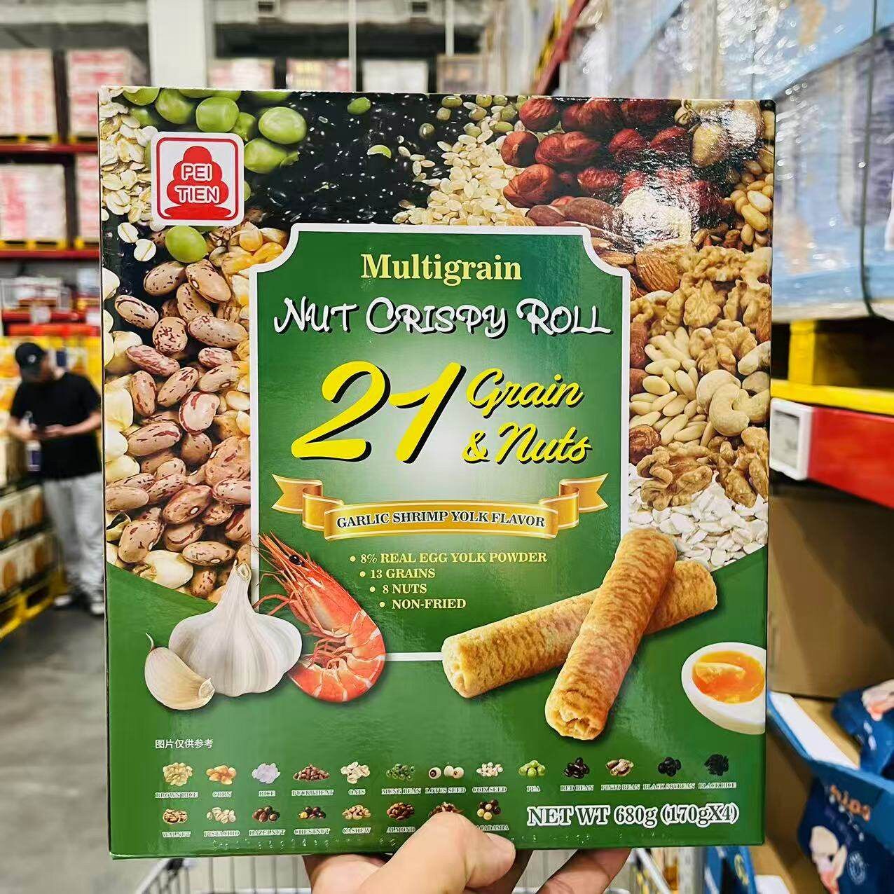 山姆代购综合谷物坚果香脆卷蒜香虾蛋黄口味(膨化食品)小包装零食