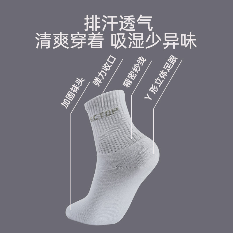 户外透气吸汗运动棉袜男士中筒袜