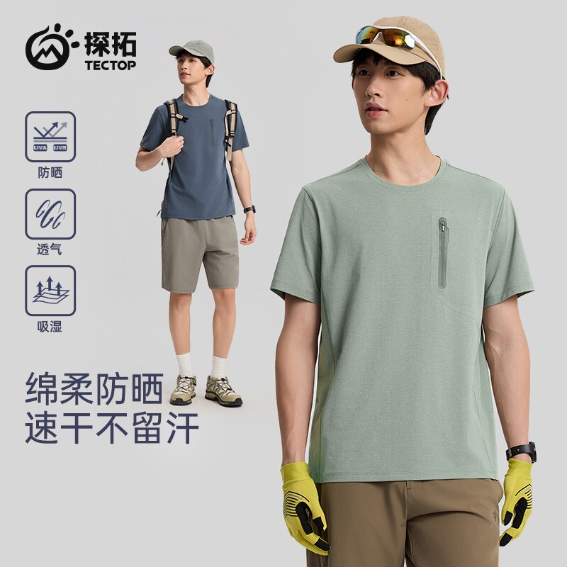 探拓户外夏季防晒短袖速干T恤