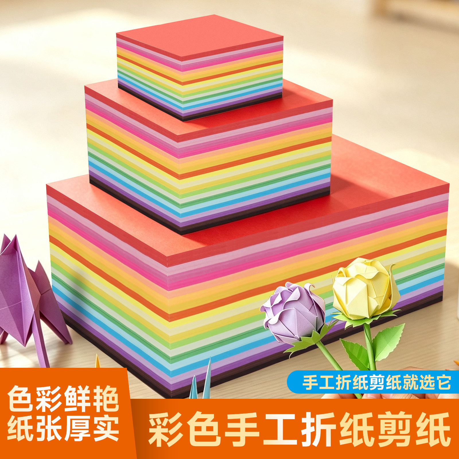 折纸手工儿童彩纸小学生手工纸正方形15*15厘米a4厚卡纸彩色硬卡纸幼儿园剪纸彩色卡纸千纸鹤折纸专用纸