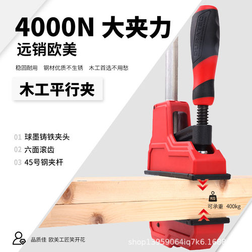 DURATEC重型木工F型平行夹快速