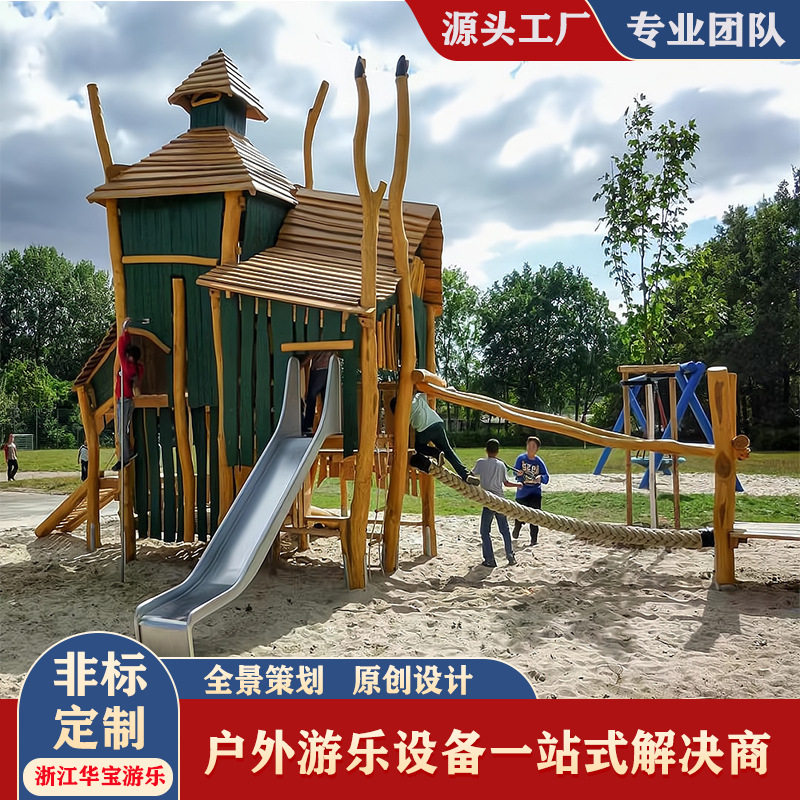 户外儿童游乐设备幼儿园木质树屋滑梯露营刺槐拓展攀爬架设施工厂图片