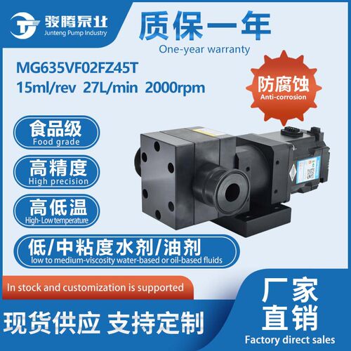 MG635VF02FZ45T方泵伺服电机防腐磁力齿轮方泵不锈钢食品级耐腐蚀