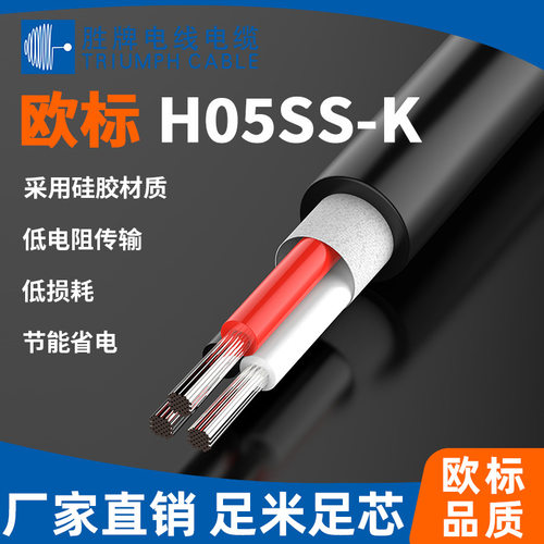 厂家直销 电机牵引线 HO5SS-F3*0.75MM24芯硅胶护套线 多芯过粉线