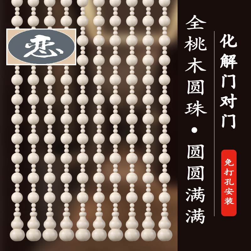 桃木葫芦珠帘免打孔隔断门帘图片