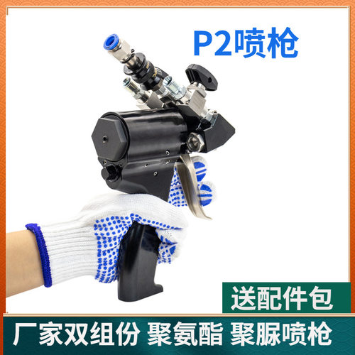 源头工厂聚氨酯喷涂机喷枪 双组份高压气动喷枪 黑白料PU发泡枪