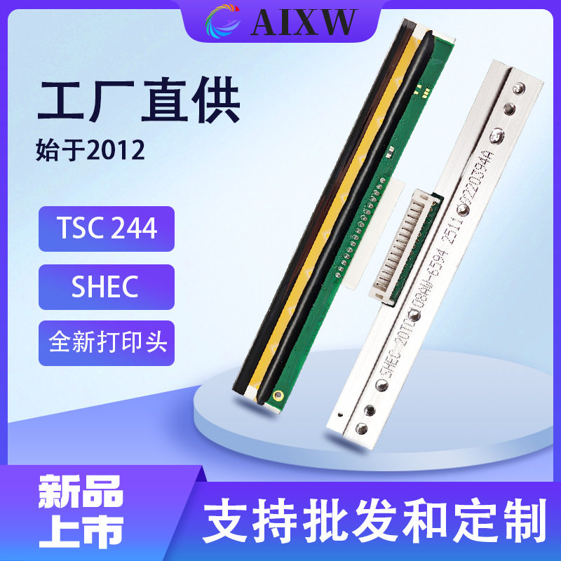 TTP-244/244Pro等热转印打印头图片