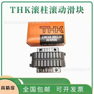 THK滑块LR系列多型号可选
