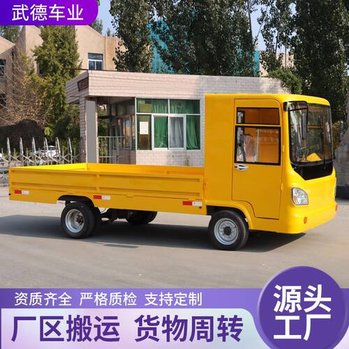 电动四轮平板搬运车仓库倒货