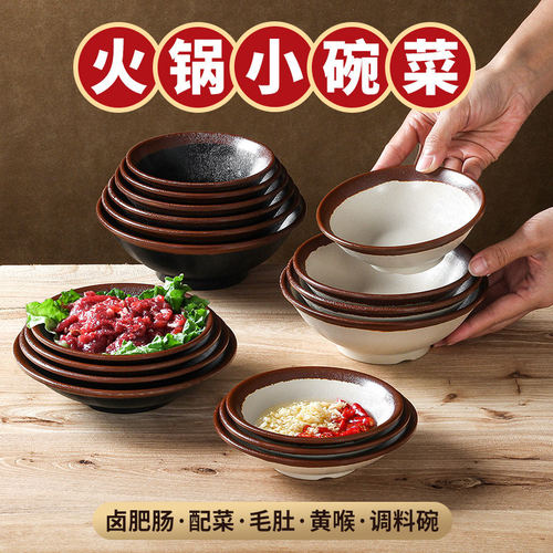 祥源美密胺餐具小汤碗商用餐厅饭店仿瓷怀旧小菜碗调料蘸酱米饭碗