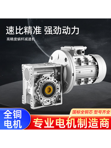 全系列NMRV蜗轮蜗杆减速机30
