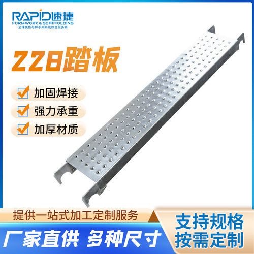 228mm可移动铝制工地脚手架踏板