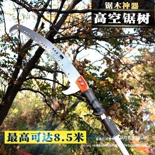 高空锯木锯手锯子锯树伸缩多功能加长高枝锯果树园林其它