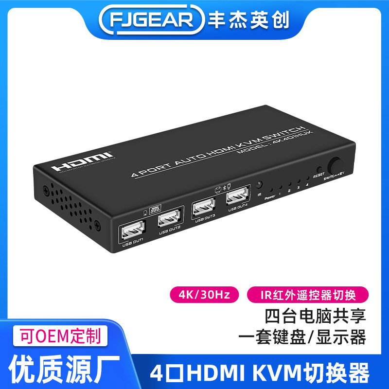 丰杰英创HDMIkvm切换器四进一出4台电脑共用一套USB键鼠4口共享