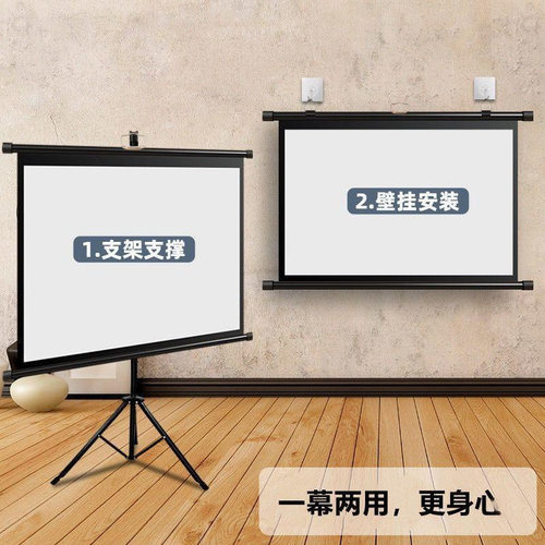 100寸免打孔户外移动投影幕布