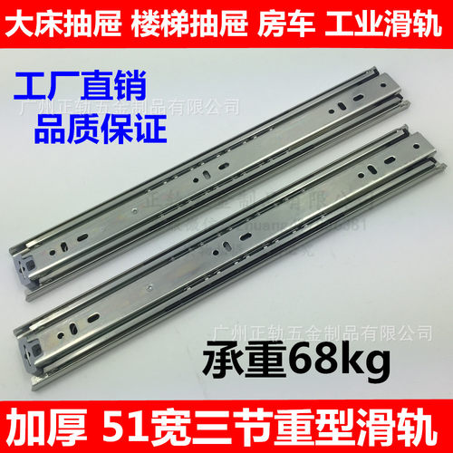 20寸 50cm重型三节滑轨道工业载重滑轨三节轨道抽屉导轨51宽轨道