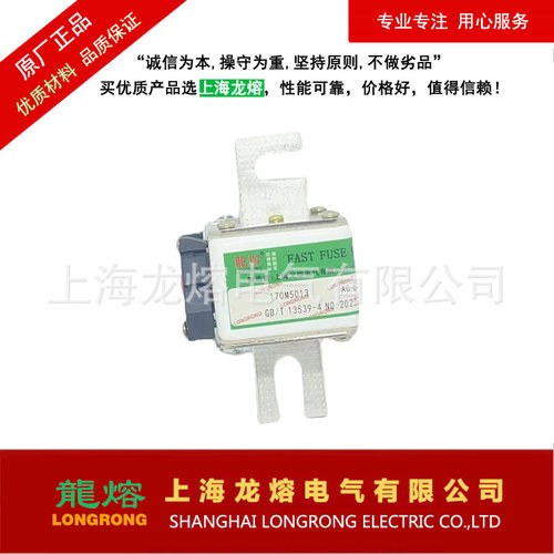快速熔断器170M5013 690V750A熔芯 保险丝电子元器件