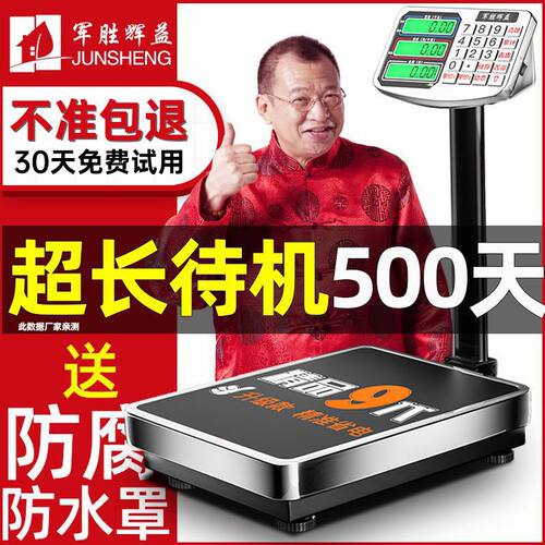 大型300KG/100KG折叠电子台秤