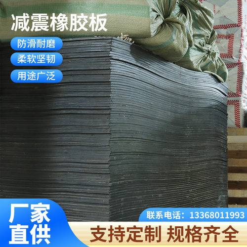 15-40mm加厚橡胶板橡胶垫块