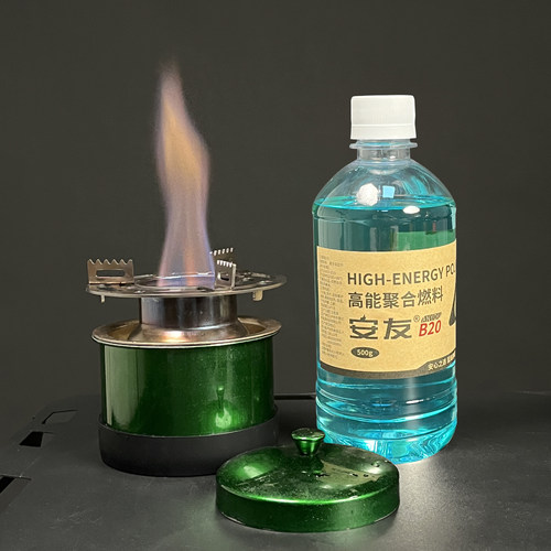 【发顺丰】烟灰缸DIY煮茶炉带集束支架硅胶套配安友B20燃料