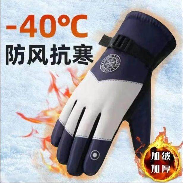 骑行手套户外冬季棉手套保暖防寒手套防风防水加绒特厚男女款手套,户外/登山/野营/旅行用品,滑雪手套,淘宝优惠券,粉丝福利购,淘宝优惠卷