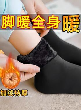 雪地袜冬季保暖防冻防寒加绒加厚子秋冬中筒地板袜居家抗寒护脚踝