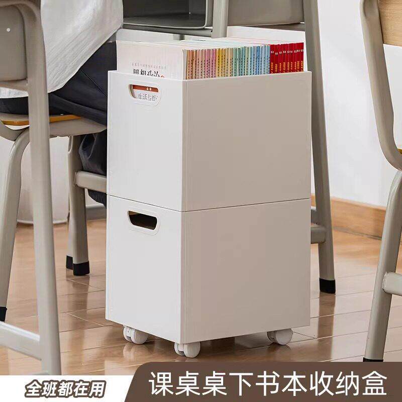 桌下书箱可折叠收纳箱书架带滑轮可移动学生教室大容量书本置物架