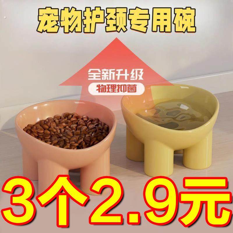新款宠物碗马卡龙色象腿护颈碗高脚斜口饮水防打翻狗狗碗猫咪饭碗,宠物/宠物食品及用品,猫狗碗/慢食碗,淘宝优惠券,粉丝福利购,淘宝优惠卷