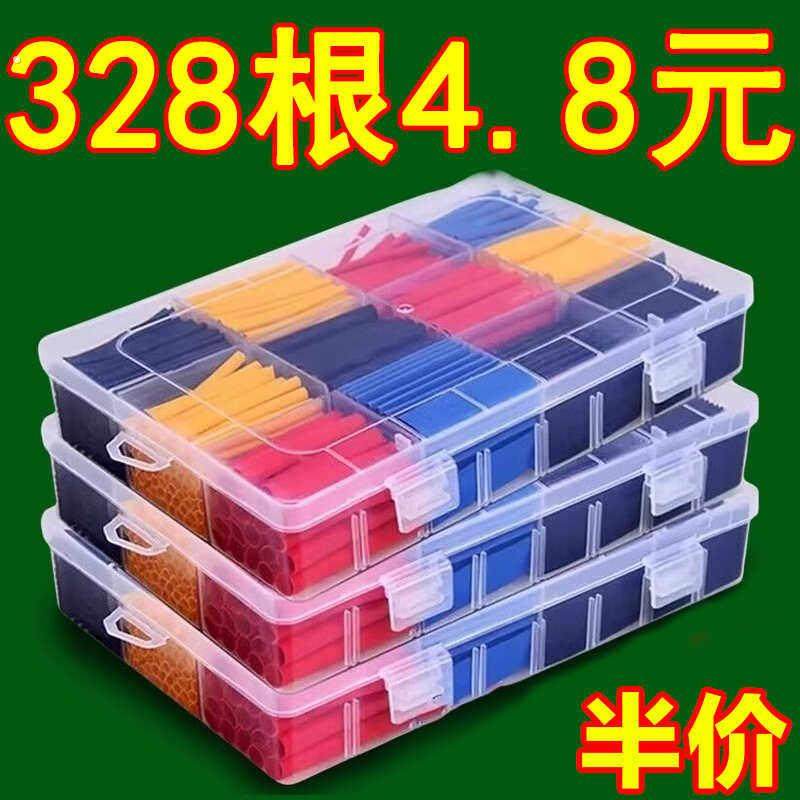 热缩管防水绝缘套管电线保护套数据线修复电工接线收缩管彩色加厚