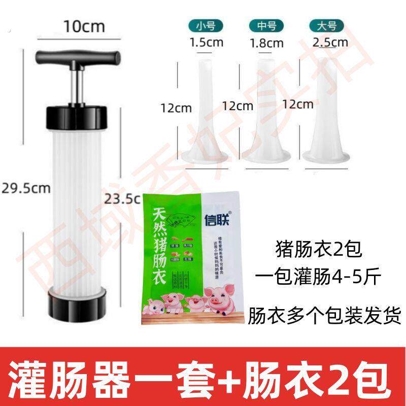 灌香肠机器手动灌肠器家用手推灌香肠工具手工制作香肠机灌香肠机
