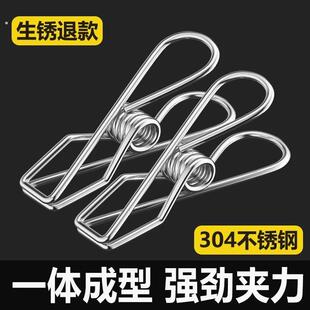 不锈钢夹子实心晾晒衣服夹子晾毛巾衣夹小号防风夹子办公家用