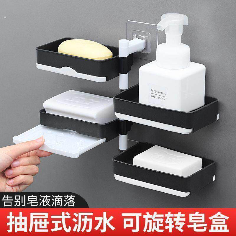 肥皂盒卫生间香皂置物架打孔壁挂式沥水旋转多层洗衣厕所