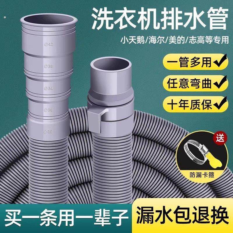 通用洗衣机排水管加长延长下水软管出水放波轮全自动防臭滚筒管子
