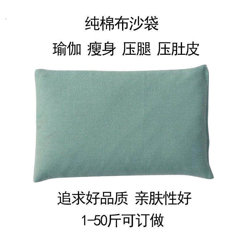 非手术康复理疗用沙袋压腿压肚子腹部孕妇剖腹产砂袋瑜伽舞蹈沙袋