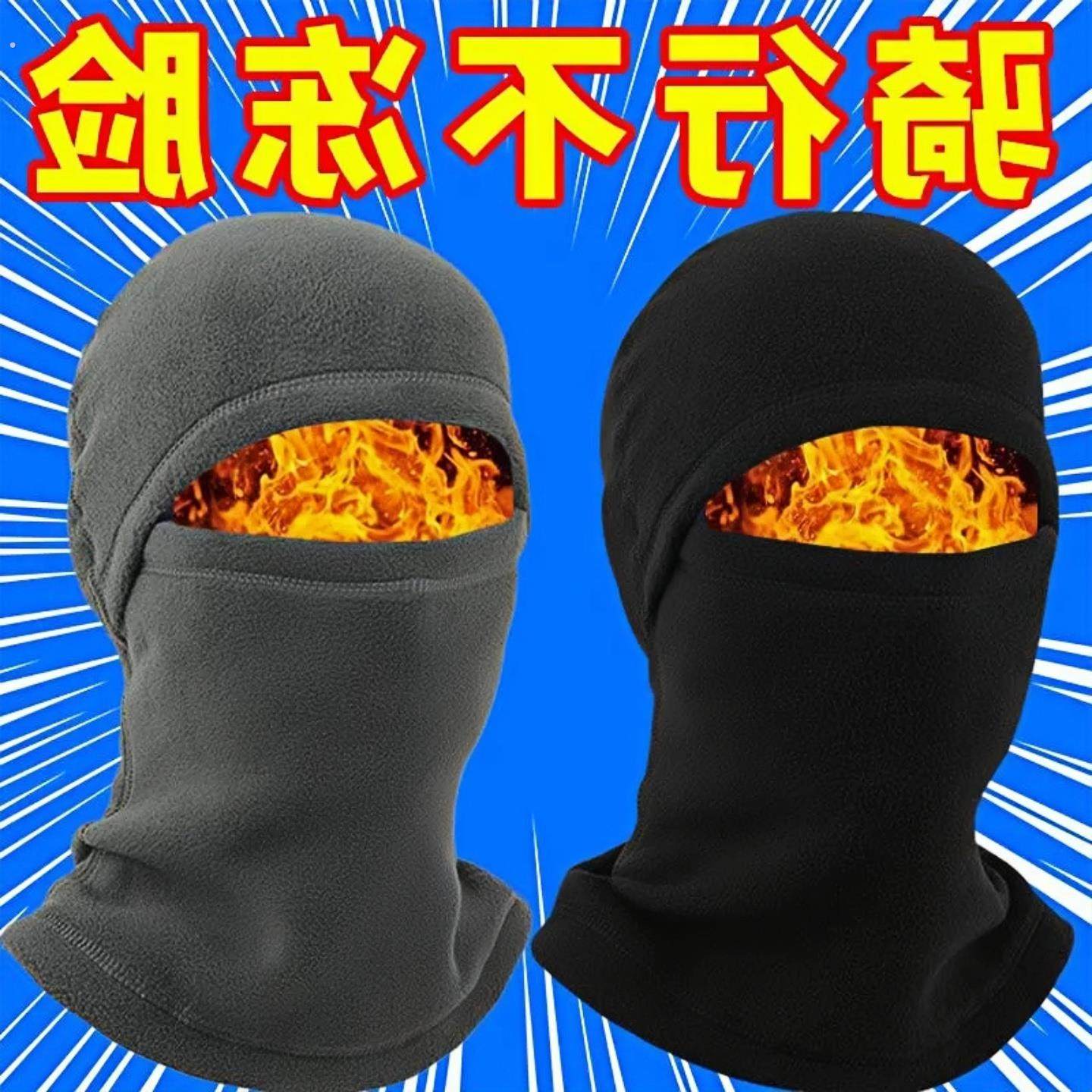 骑行保暖帽子冬季防风面罩摇粒绒全脸一体脖套头套摩托车防寒加绒,自行车/骑行装备/零配件,防风/尘保暖面罩,淘宝优惠券,粉丝福利购,淘宝优惠卷