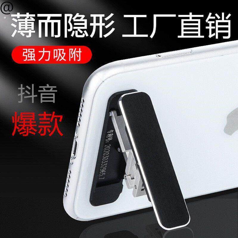 超薄手机支架粘背贴手机壳通用多功能塑料折叠迷你便携横竖两用