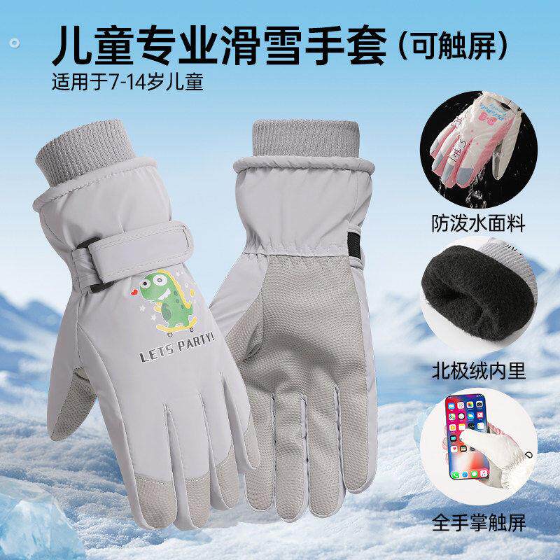 儿童滑雪手套冬季加绒厚保暖防寒男女孩3到6岁小孩户外玩雪可触屏