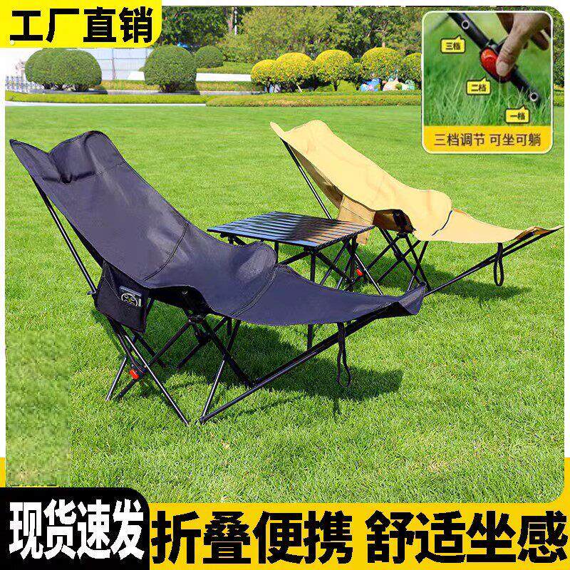 户外可调节折叠椅子便携式露营可坐可躺午睡躺椅带腿拖月亮椅躺椅