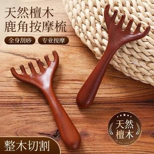 鹿角按摩梳小钉耙檀木挠头皮按摩梳五爪梳经络头部防静电女生专用
